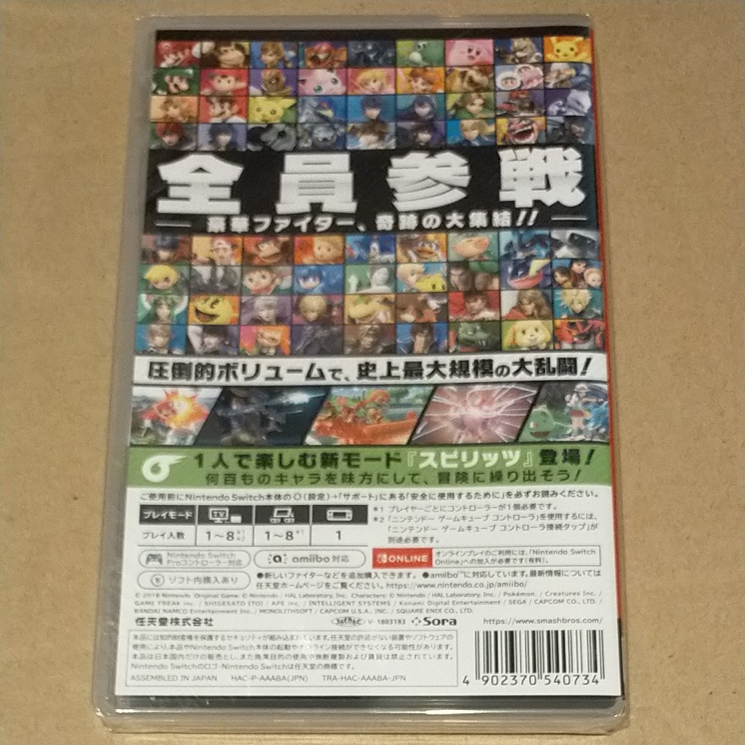 未開封新品◆大乱闘スマッシュブラザーズ SPECIAL Nintendo Switch ニンテンドースイッチ