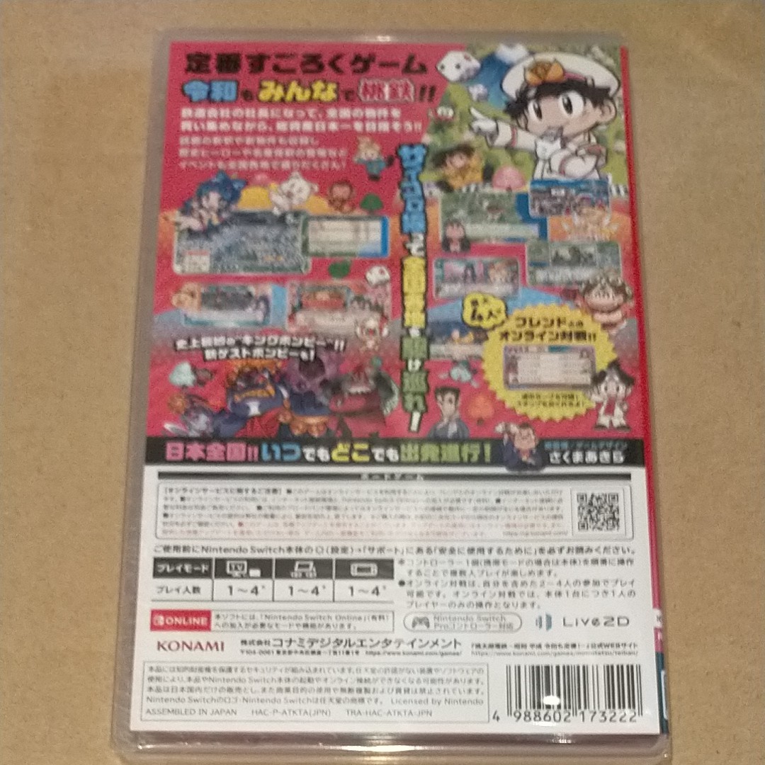 未開封新品◆桃太郎電鉄 ～昭和 平成 令和も定番！～ Nintendo Switch ニンテンドースイッチ