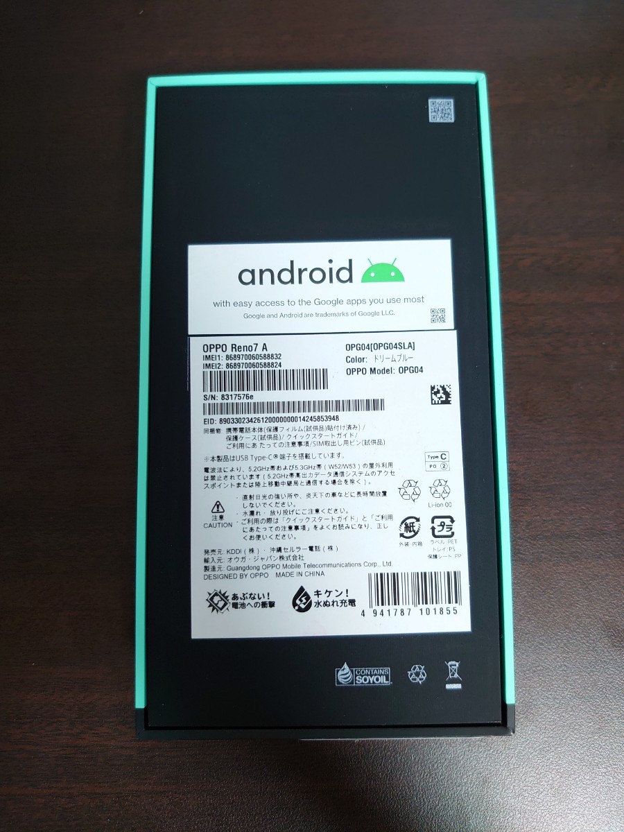 OPPO Reno7 A OPG04 ドリームブルー ほぼ新品 | nort.swiss