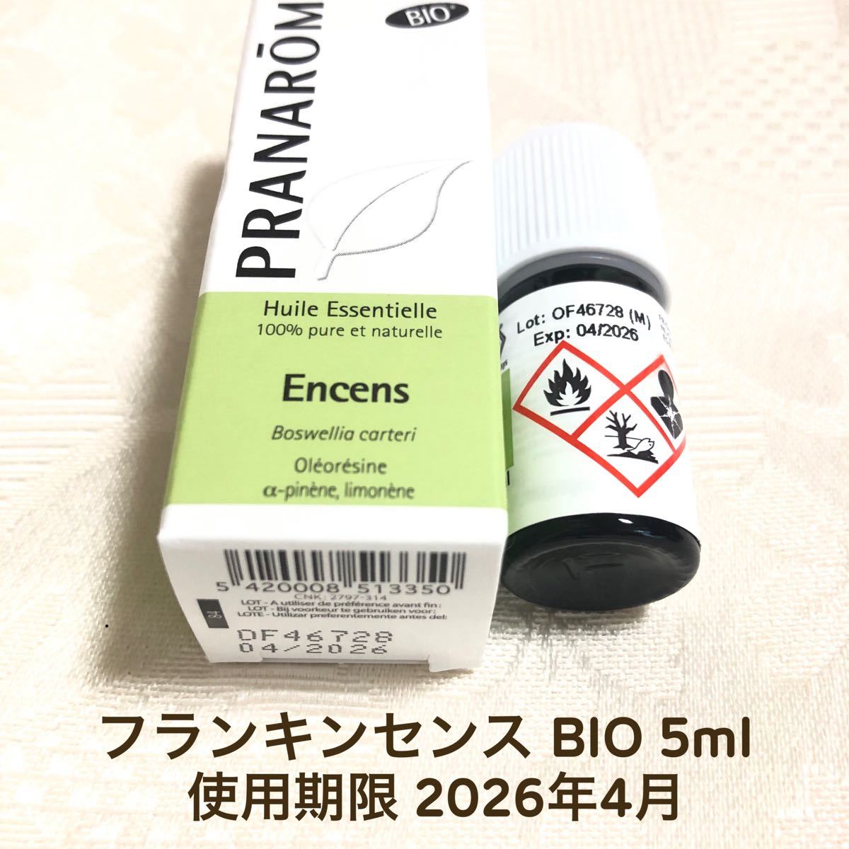 【フランキンセンス BIO 】5ml プラナロム 精油