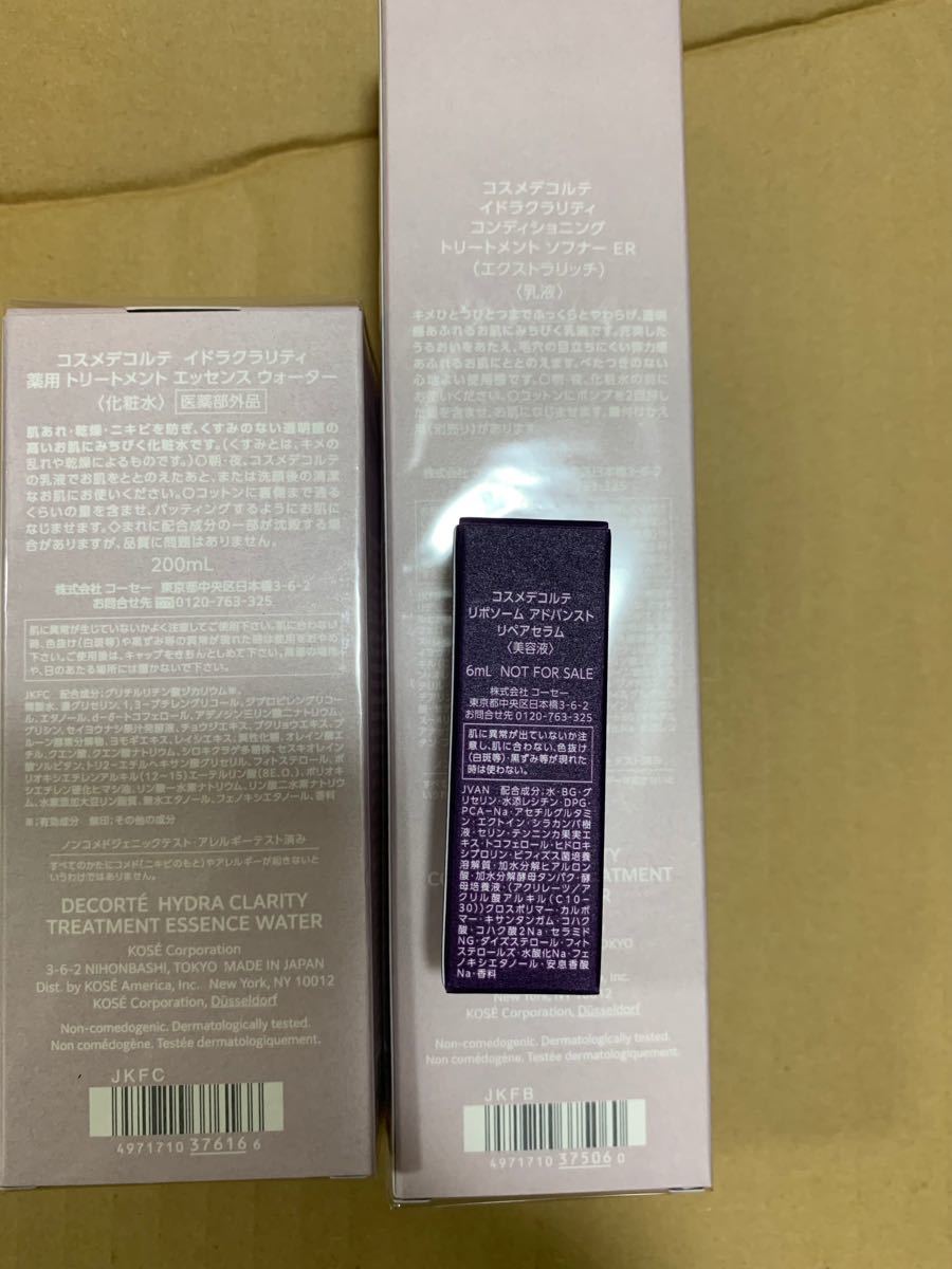 コスメデコルテ イドラクラリティ 薬用 トリートメント エッセンス