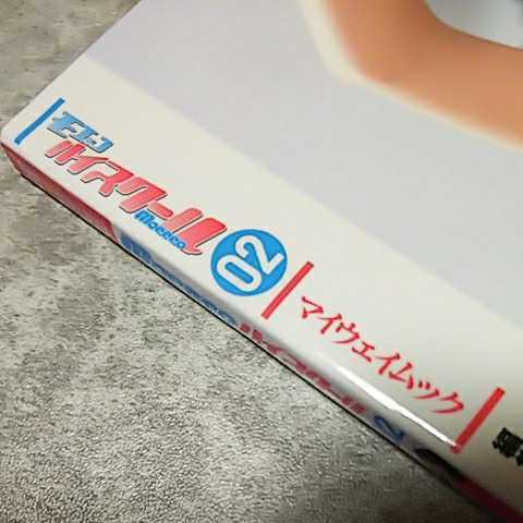 雑誌 DVD付 モエッコハイスクール/Moecco HIGH SCHOOL 2007年7月号 vol