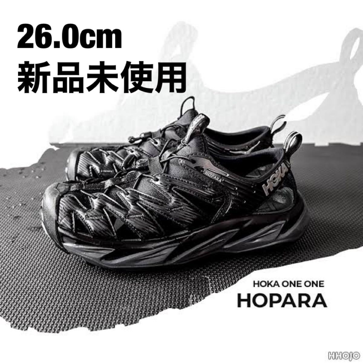 ホカオネオネHoka One One HOPARA ブラック26.5-