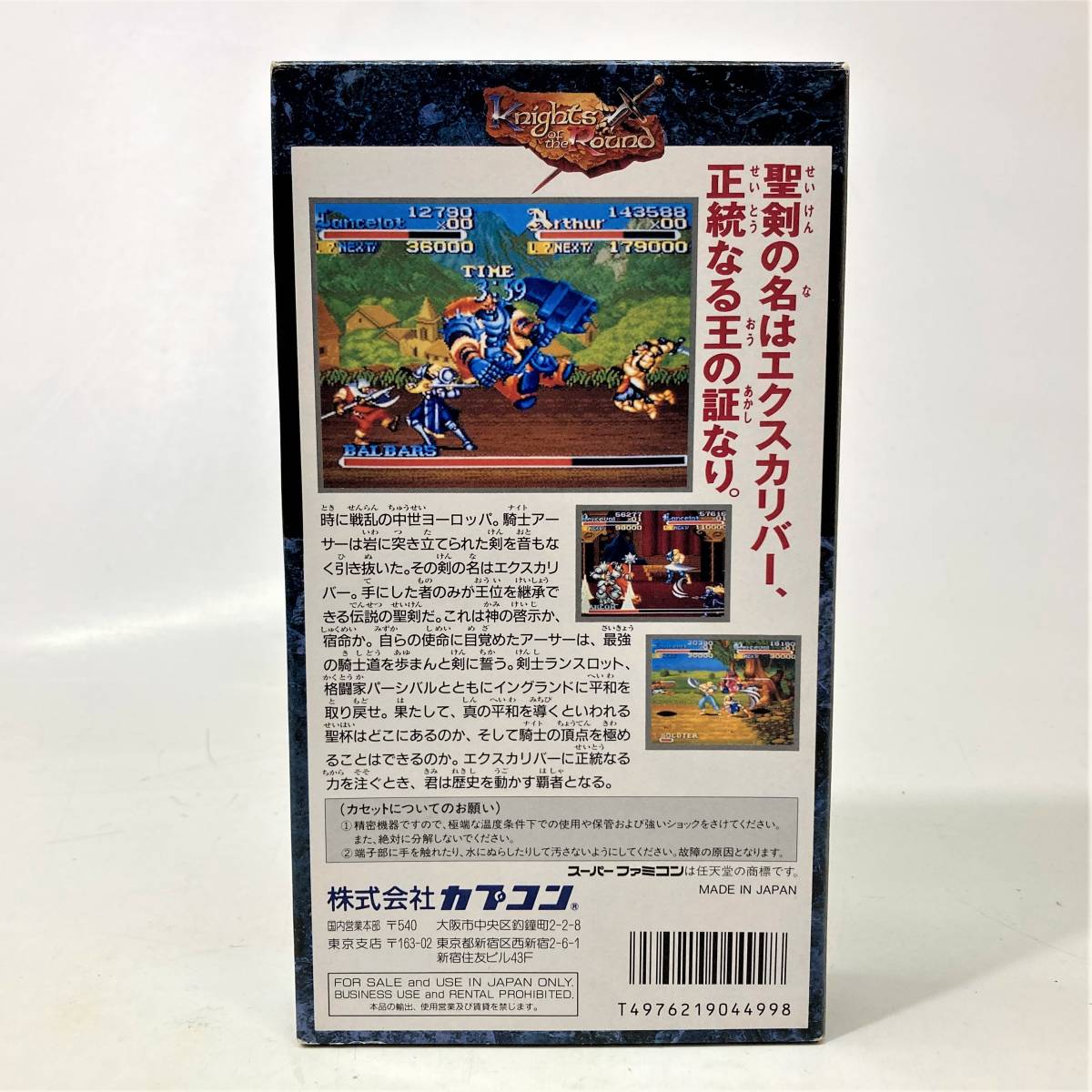 05706 1円 スーパーファミコン SFC ソフト ナイツ オブ ザ ラウンド カプコン レトロゲーム アクション み 品(アクション