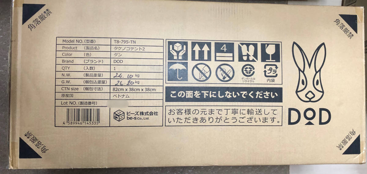 ヤフオク! - DOD タケノコテント2 タン T8-795-TN 新品
