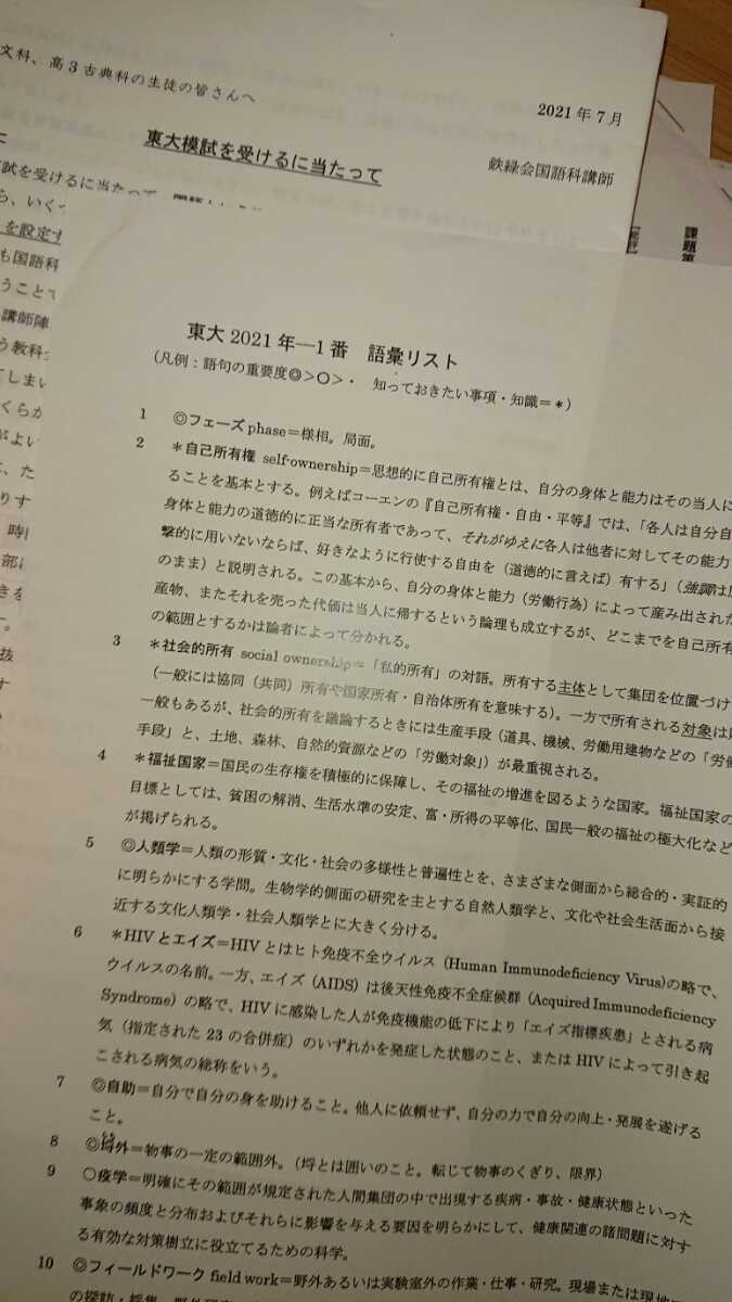 鉄緑会 2021年度 高3 現代文 全授業プリント 一式 フルセット 鉄緑会 2021年度 高3 現代文 全授業プリント 一式 フルセット