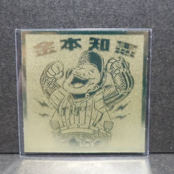 ビックリマン○プロ野球2007○金本知憲 阪神 タイガース_画像1