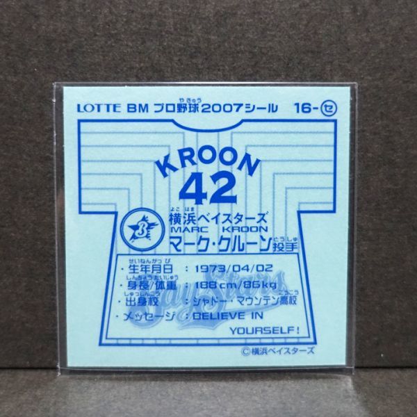 ビックリマン○プロ野球2007○マーク・クルーン 横浜 ベイスターズ_画像2