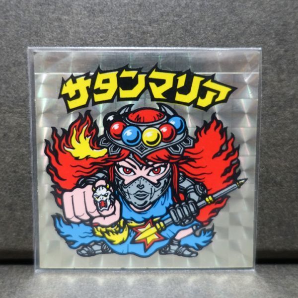旧ビックリマン サタンマリア 裏面 黄色 5弾 www.disdukcapil.paserkab