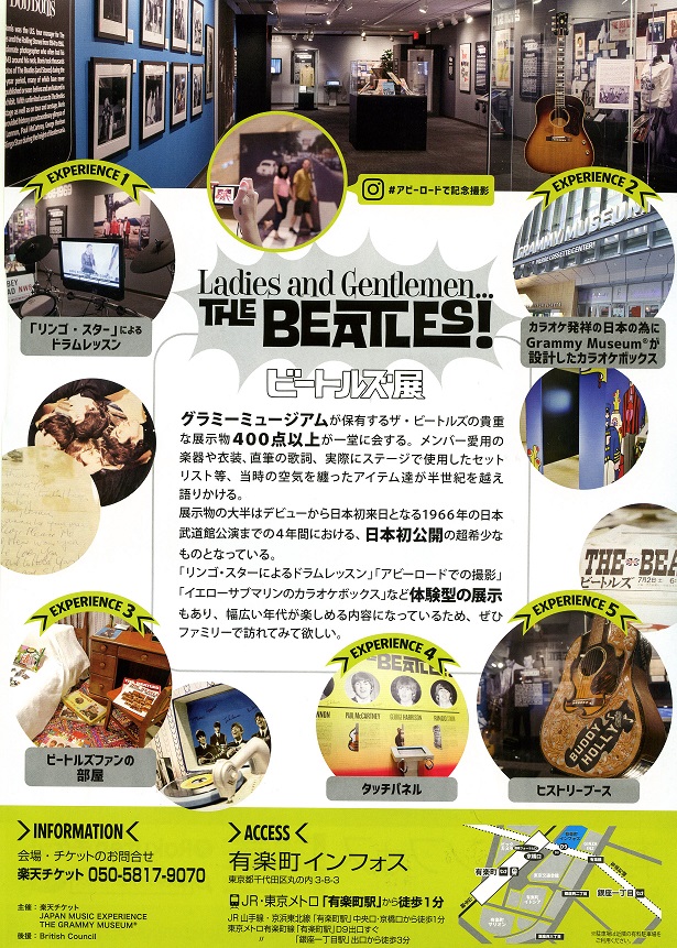 即決 ２枚 １５０円 ビートルズ展 「Ladies and Gentlemen…The Beatles!」 開催告知 チラシ_画像2
