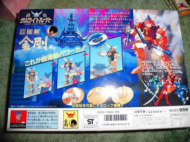 T20 新品未使用 タカラ 超弾動 鎧伝サムライトルーパー 金剛 www