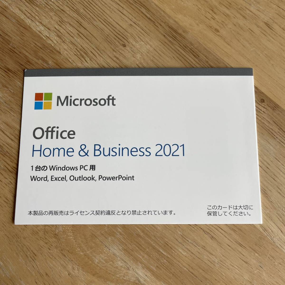 正規品 Microsoft Office Home and Business 2021 新品 未使用 未開封 ...
