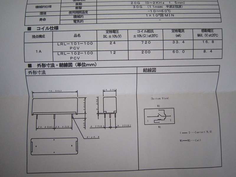 【送料無料】沖田　OKITA 高圧リードリレー 耐圧 10KV 　LRL-101-100PCV　真空管 高圧電源 アマチュア無線に応用　10個セット