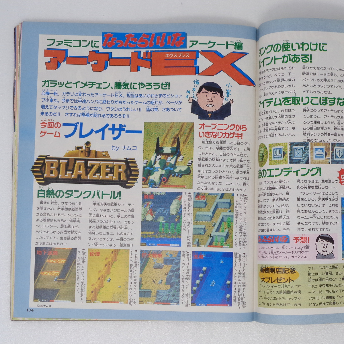 マルカツファミコン1987年9月11日号Vol 19 /RPG大特集/女神転生 マルカツファミコン1987年9月11日号Vol 19 /RPG大特集/女神転生