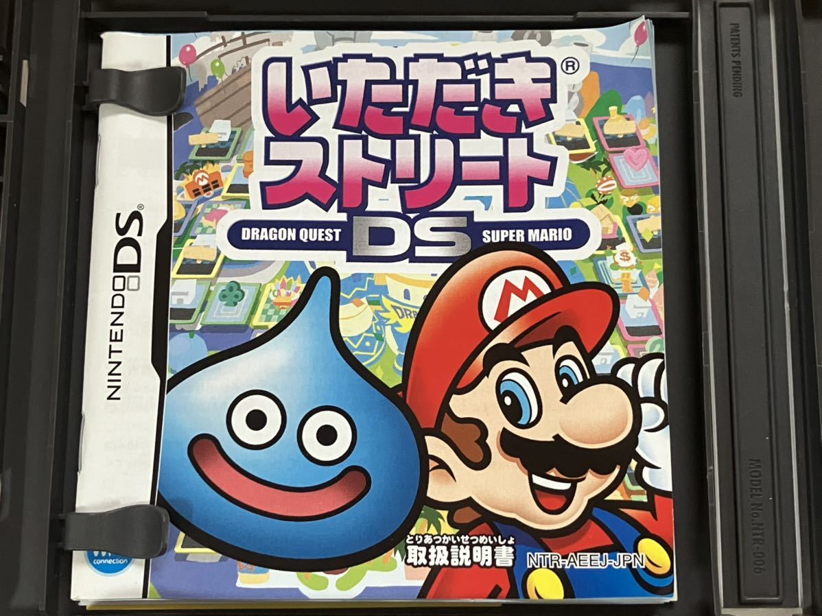 【動作確認済み中古】ニンテンドーDSソフト「いただきストリート DS」ケース＆説明書付き