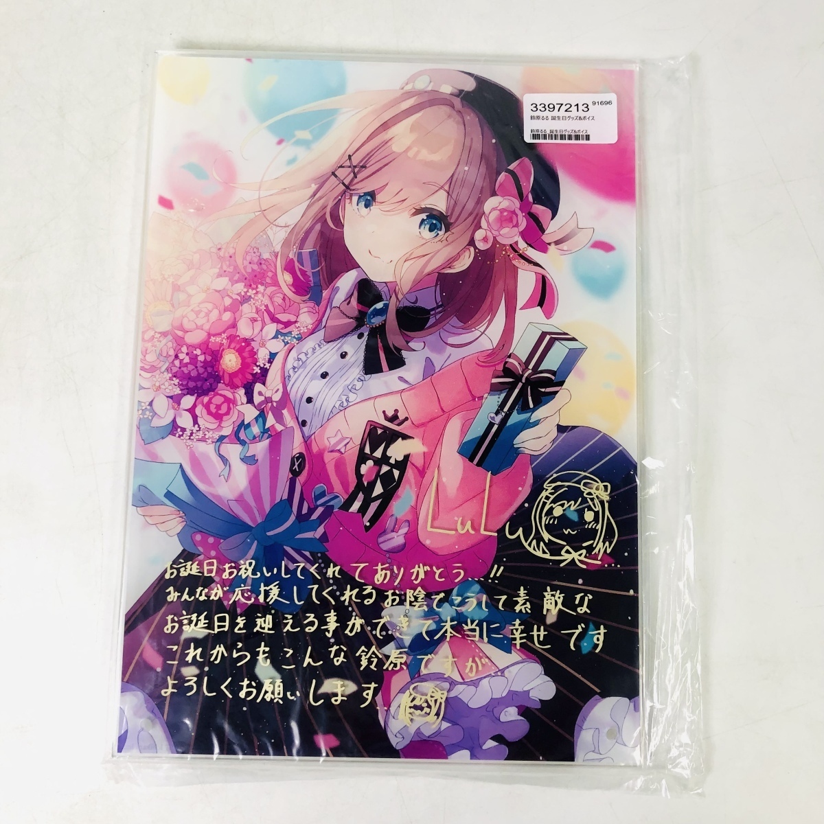 未開封】VTuber にじさんじ 社築 誕生日グッズ アクリルパネル - その他 未開封】VTuber にじさんじ 社築 誕生日グッズ アクリルパネル - その他