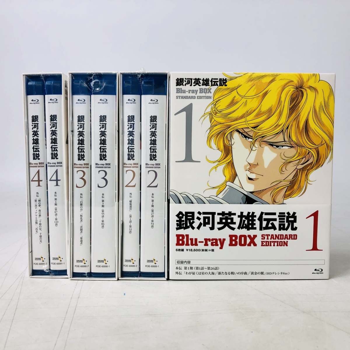 代引可】 銀河英雄伝説 Blu-ray BOX スタンダードエディション全巻