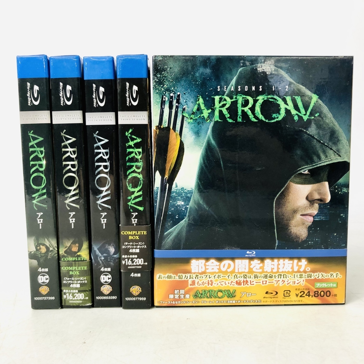 中古品 Blu-ray box 海外ドラマ ARROW アロー シーズン1～6 コンプリート・ボックス 5点セット_画像1