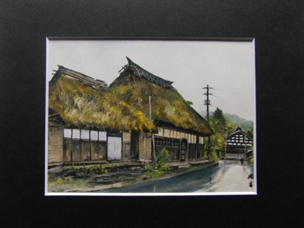 向井潤吉、【北国街道白雨(新潟県西蒲原郡巻町稲島)】、希少な額装用画集より 向井潤吉、【北国街道白雨(新潟県西蒲原郡巻町稲島)】、希少な
