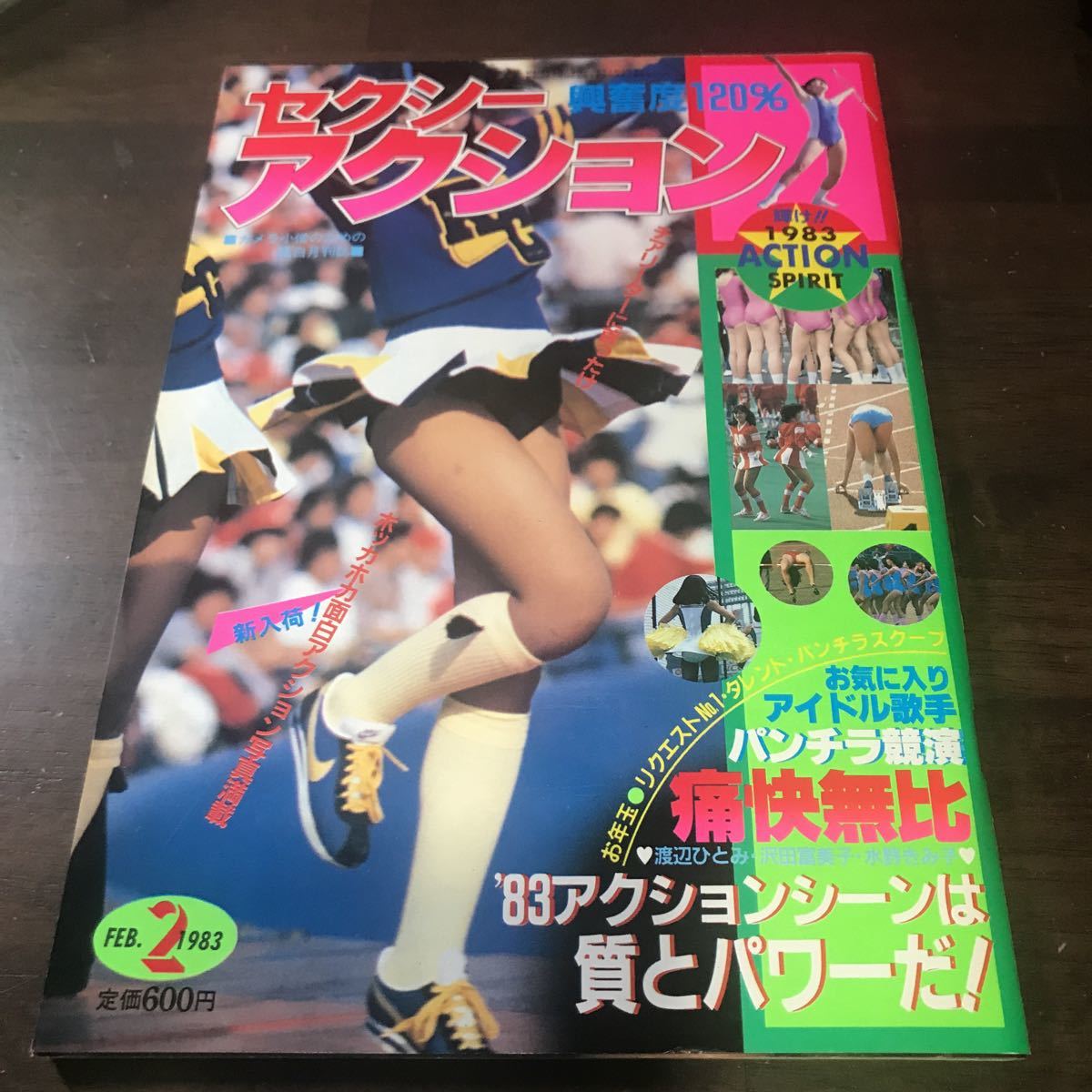 Tフロント女子 熱烈投稿1995年2月号増刊 スーパー写真塾 投稿 Tフロント女子 熱烈投稿1995年2月号増刊 スーパー写真塾 投稿