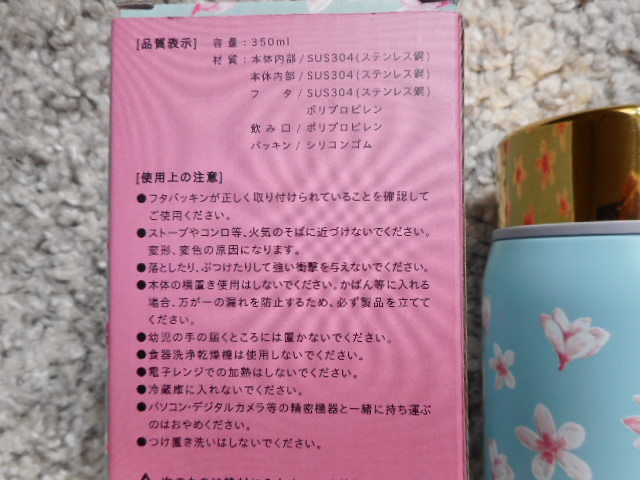 新品未使用　ステンレスボトル　水筒　350ml　桜　さくら　SAKURA　サクラ　CHERRY　BLOSSOM　保温　保冷　_画像6