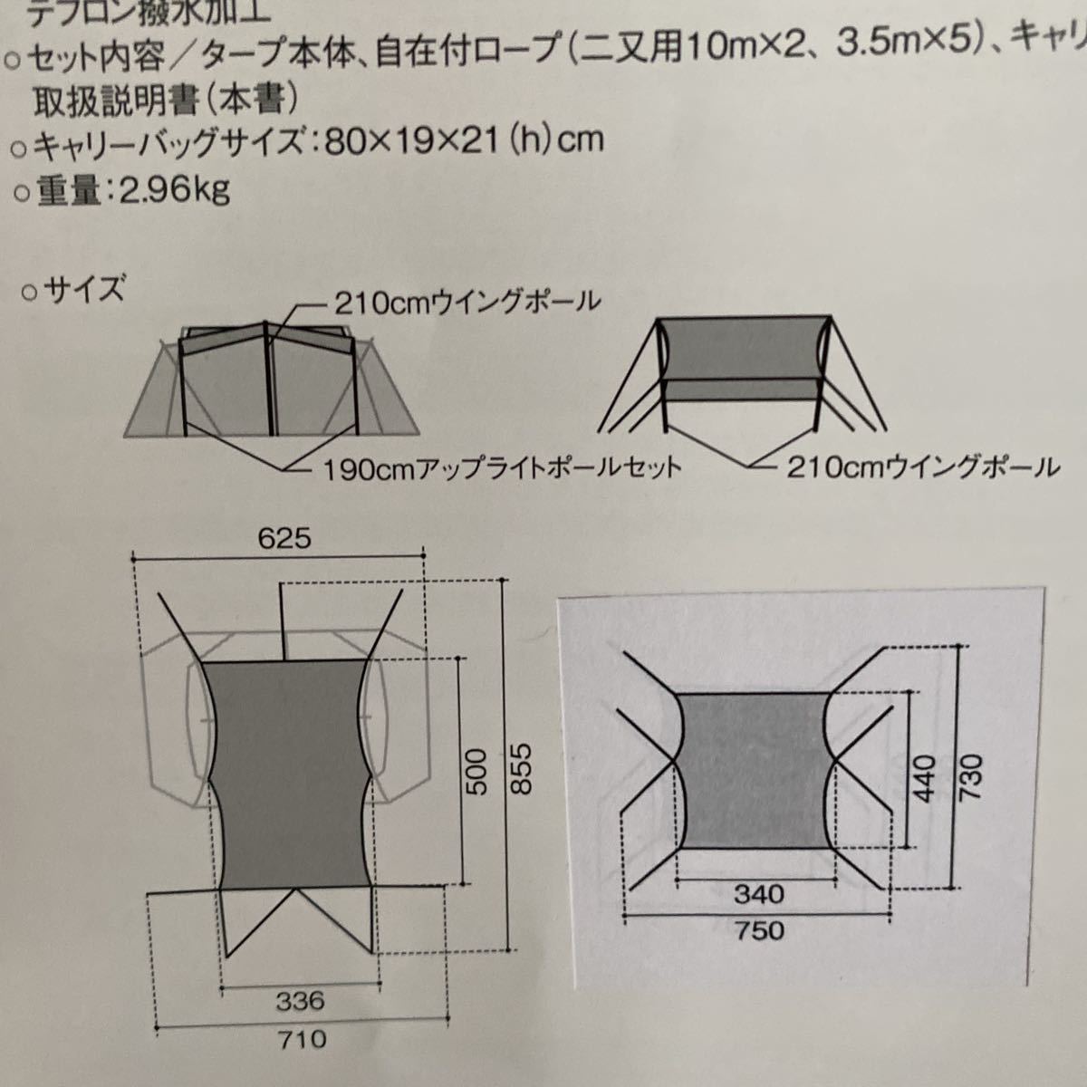 スノーピーク snow peak ランドロック サイドタープ FES-270 別売ポール付属 中古美品 雪峰祭限定品 廃盤品 レア 貴重 送料無料