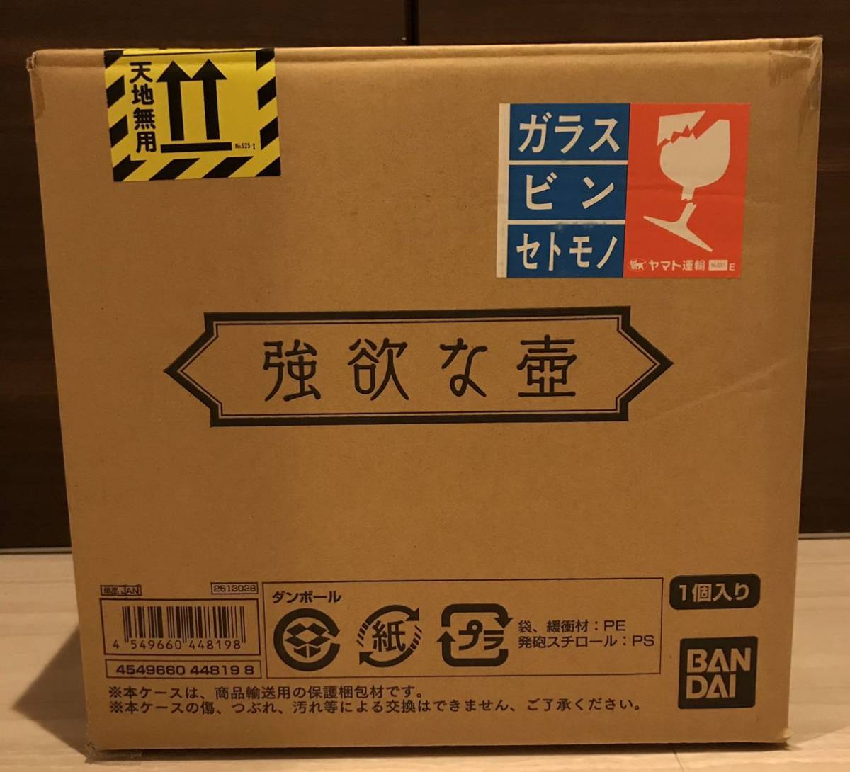 新品・外箱未開封】強欲な壺 遊戯王 デュエルモンスターズ プレミアム