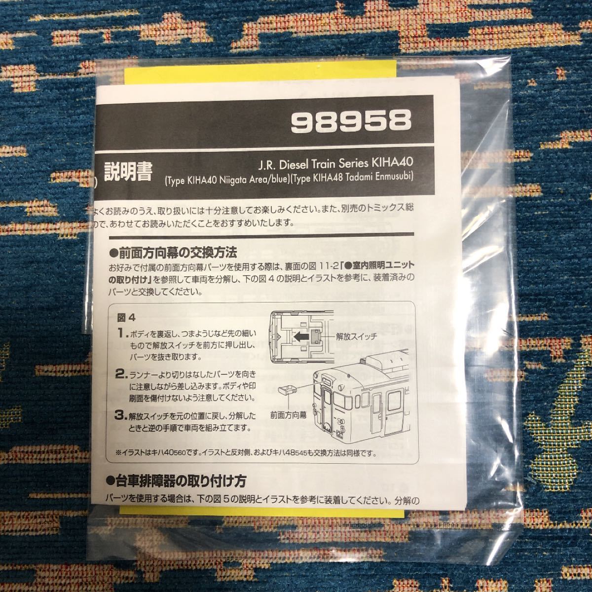 TOMIX JR キハ40系ディーゼルカー(キハ40新潟色・青・キハ48只見