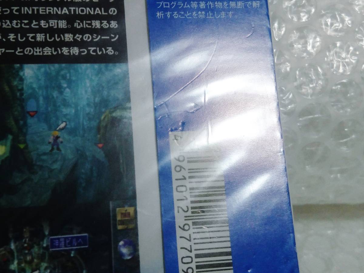 未開封+廃盤品+難あり SQUARE PS FINAL FANTASY Ⅶ 未開封+廃盤品+難あり SQUARE PS FINAL FANTASY Ⅶ