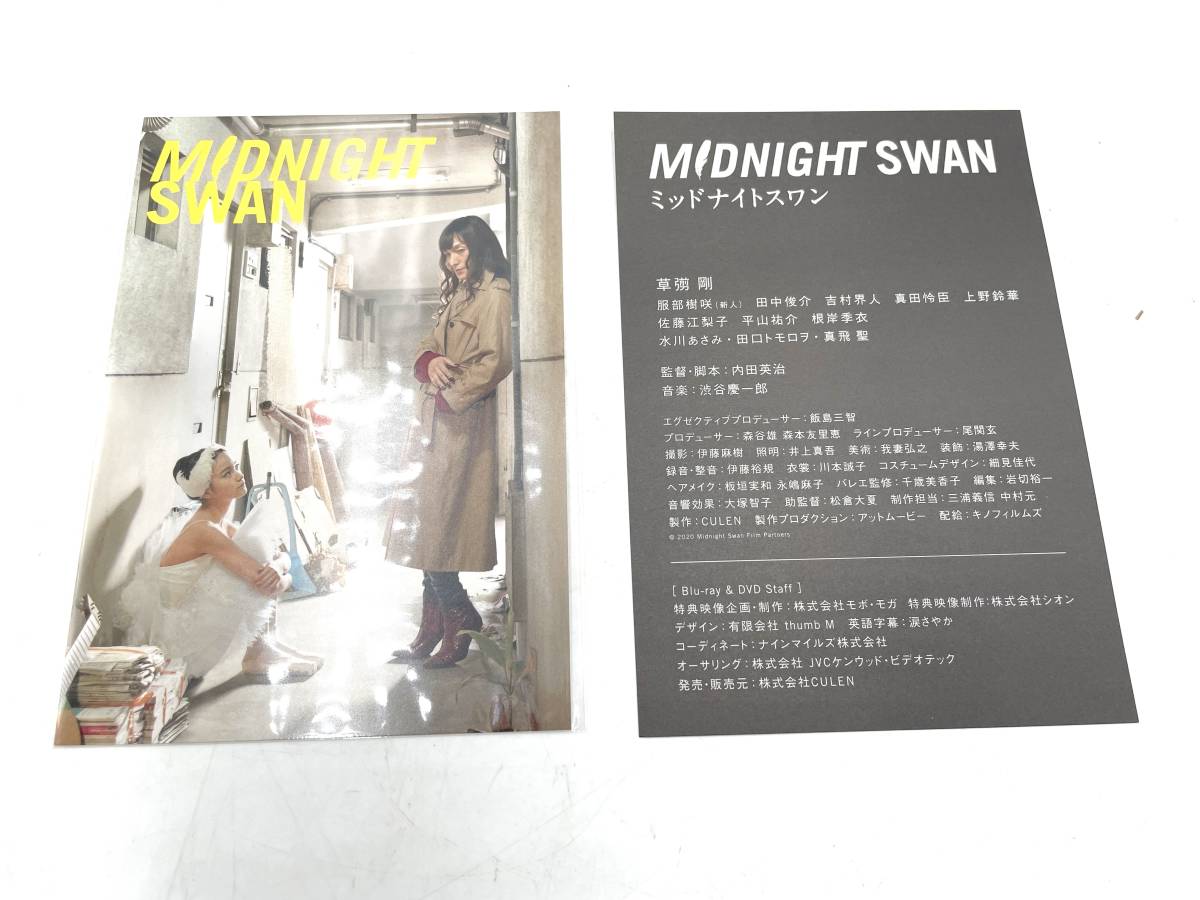 11560円 【通販激安】 新品未開封 ☆ MIDNIGHT SWAN Blu-ray