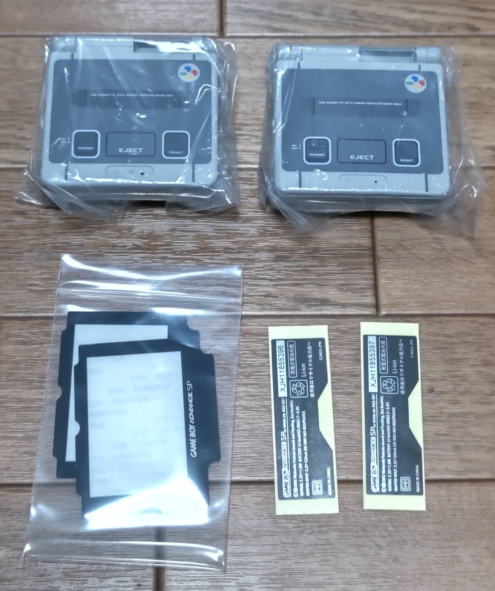 【GBA SP】任天堂 ゲームボーイ アドバンス SP交換用シェル [色：スーパーファミコンカラー] 2個セット_画像2