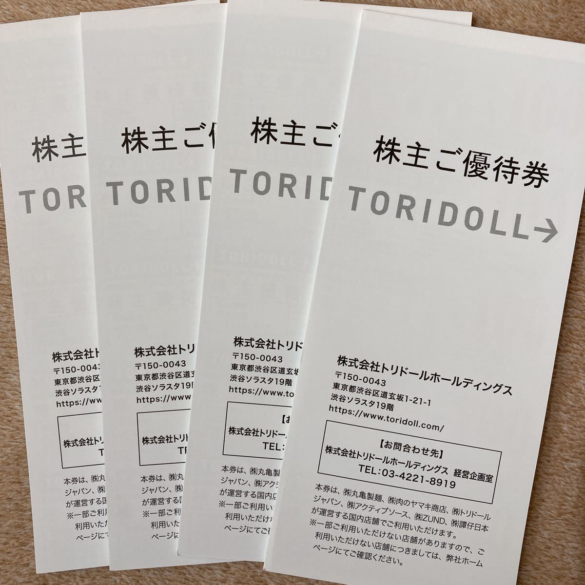 トリドール』 丸亀製麺 株主優待券 14000円分 (100円券×140枚) 有効