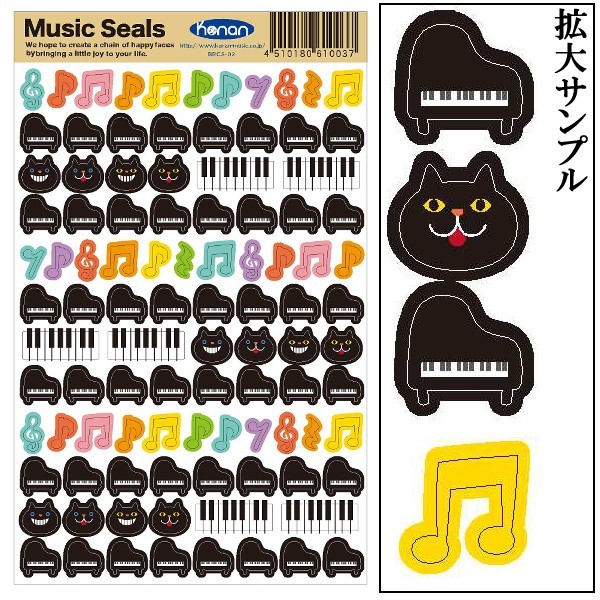  music seal [ black .. piano ] lesson . seat seal . possible to use lovely seal BRCS-02