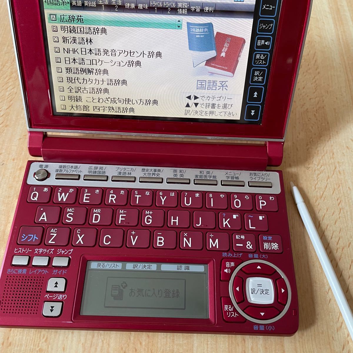 カシオ電子辞書 XD-A6500 CASIO EX-word エクスワード 赤 - タブレット