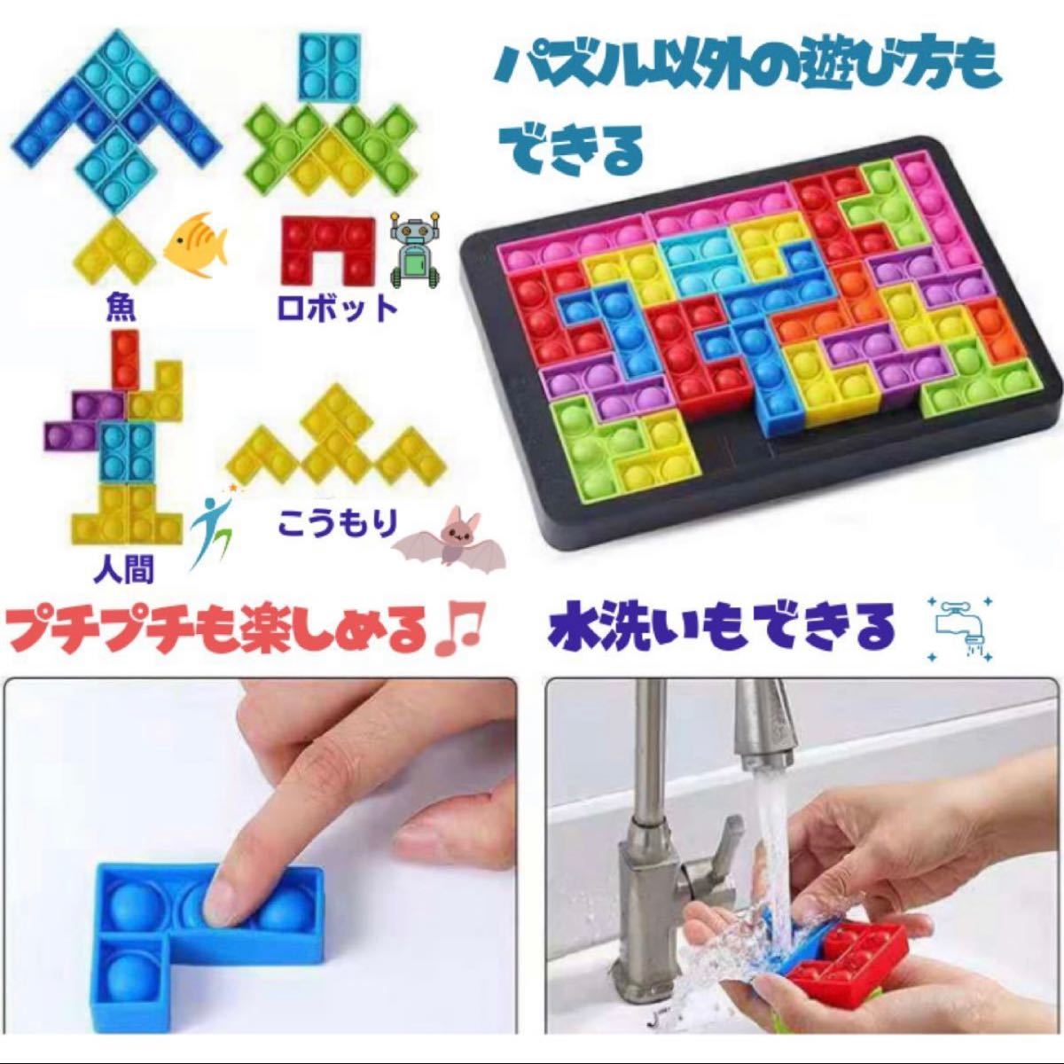 プッシュポップバブル スクイーズパズル おもちゃ 知育玩具 テトリス カラフル_画像3