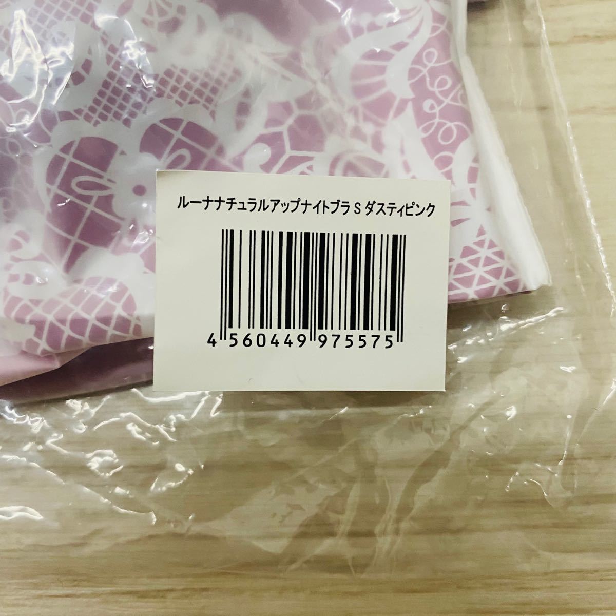 LUNA ルーナナチュラルアップナイトブラ S ダスティピンク LUNA ルーナナチュラルアップナイトブラ S ダスティピンク