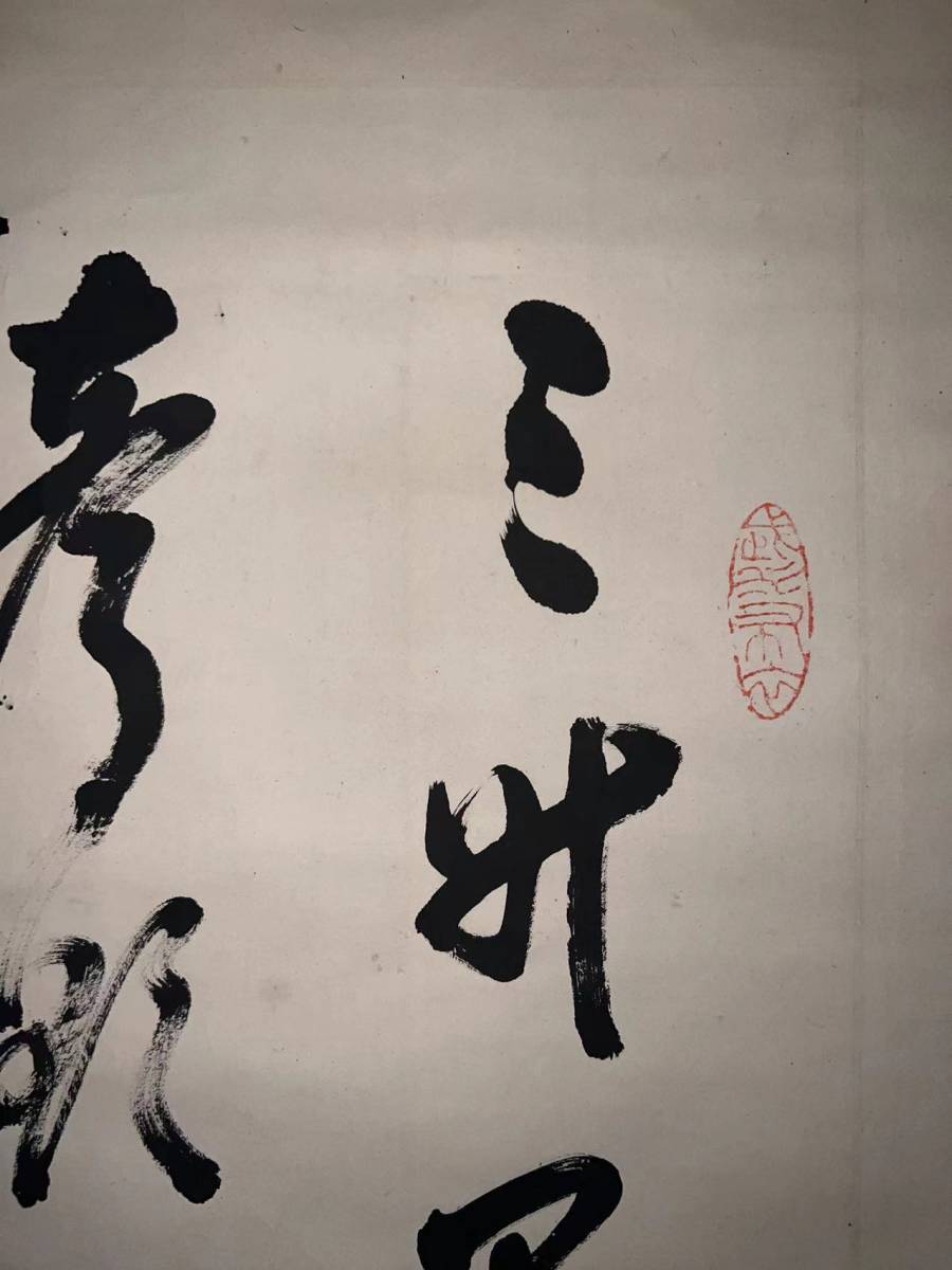 【模写】『郭宗儀』少泉 書 清朝美術品 古美術 唐物 旧家整理 中国画 掛軸 唐物 _画像3