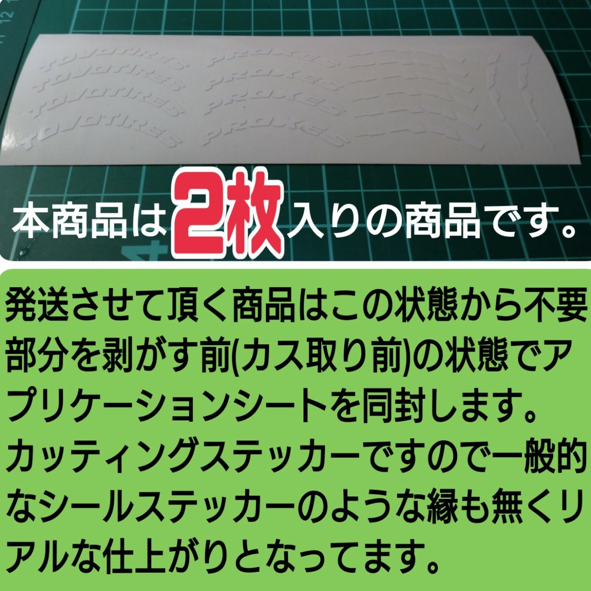 ラジドリ/ラジコン　色指定可　タイヤステッカー　16タイヤ分　カッティングステッカー