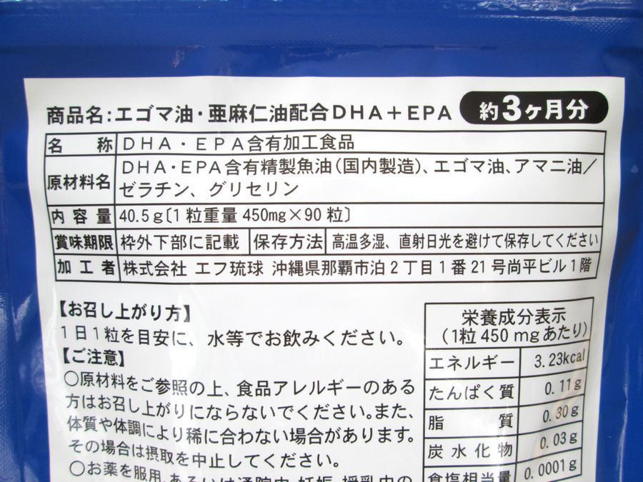 【送料無料】DHA ＋ EPA サプリメント エゴマ油・亜麻仁油 配合 約6か月分 シードコムス _画像2