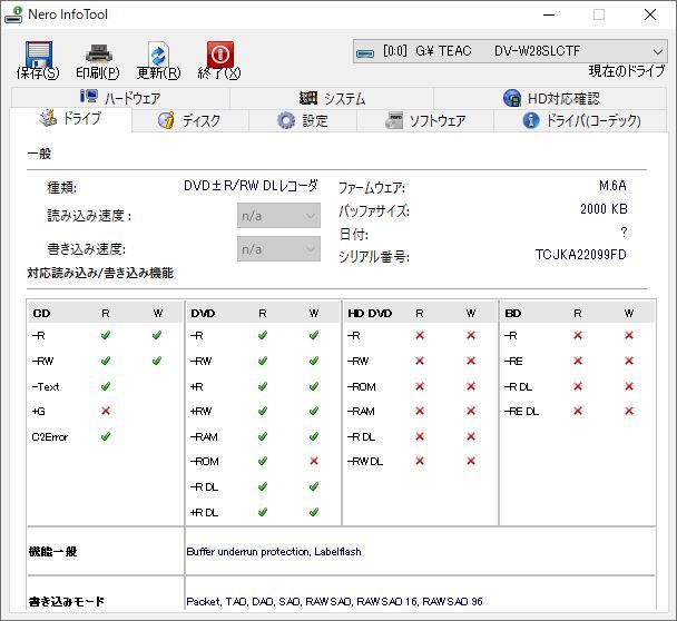  ノート用スリム スロットインタイプ TEAC DV-W28SL　DVDスーパーマルチドライブ【IDE接続】_画像2