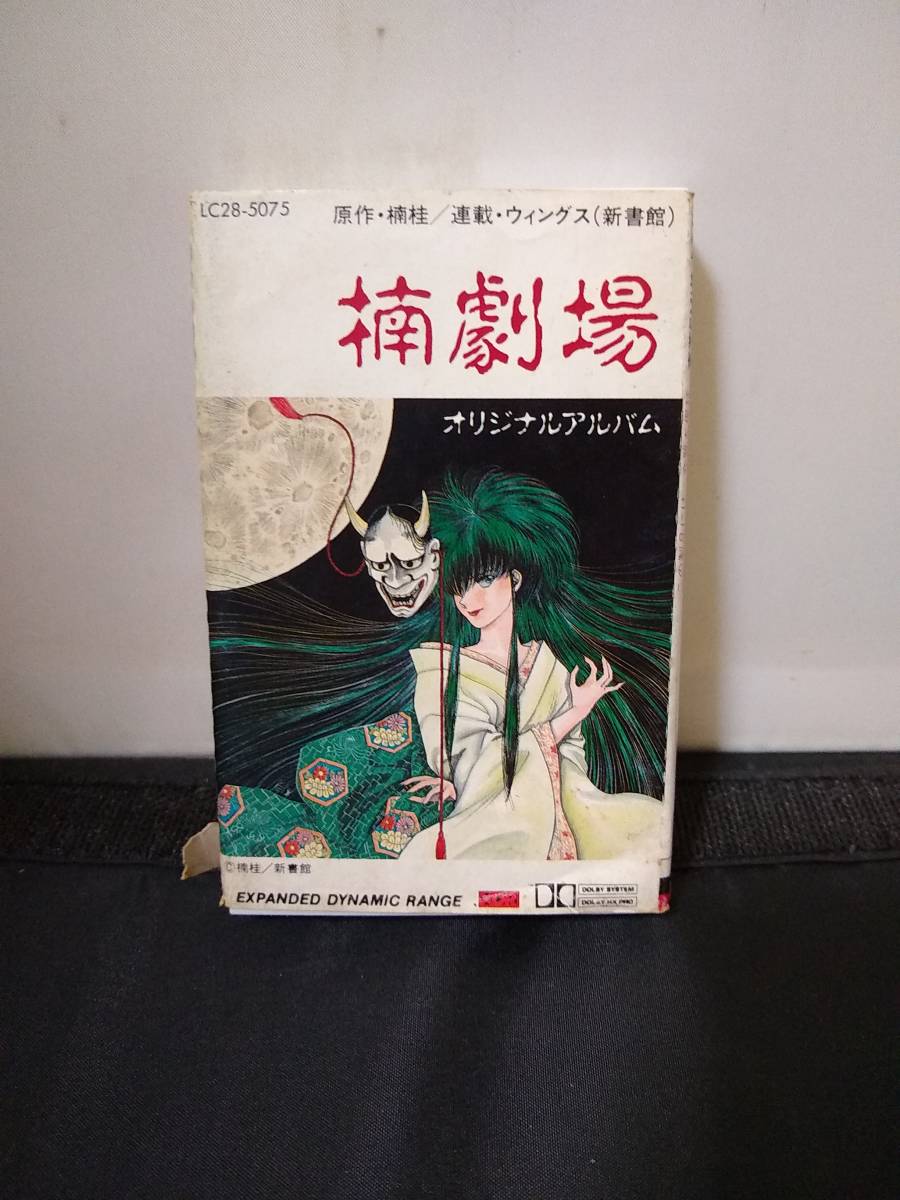 T1559 кассетная лента . театр оригинал * альбом . багряник японский Taniyama Hiroko 