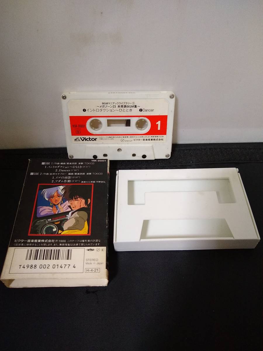 T1573 cassette tape Megazone 23 not yet departure table BGM compilation 