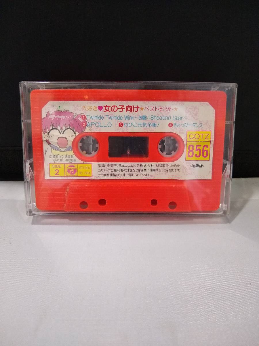 T1681 кассетная лента большой нравится девочка предназначенный лучший хит .... внимание . Sailor Moon 