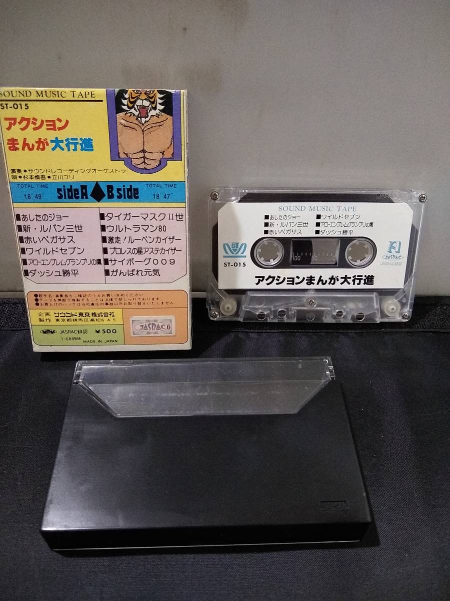 T1993 кассетная лента Pachi son action ... большой line . Lupin III Ashita no Joe Tiger Mask Ultraman 80