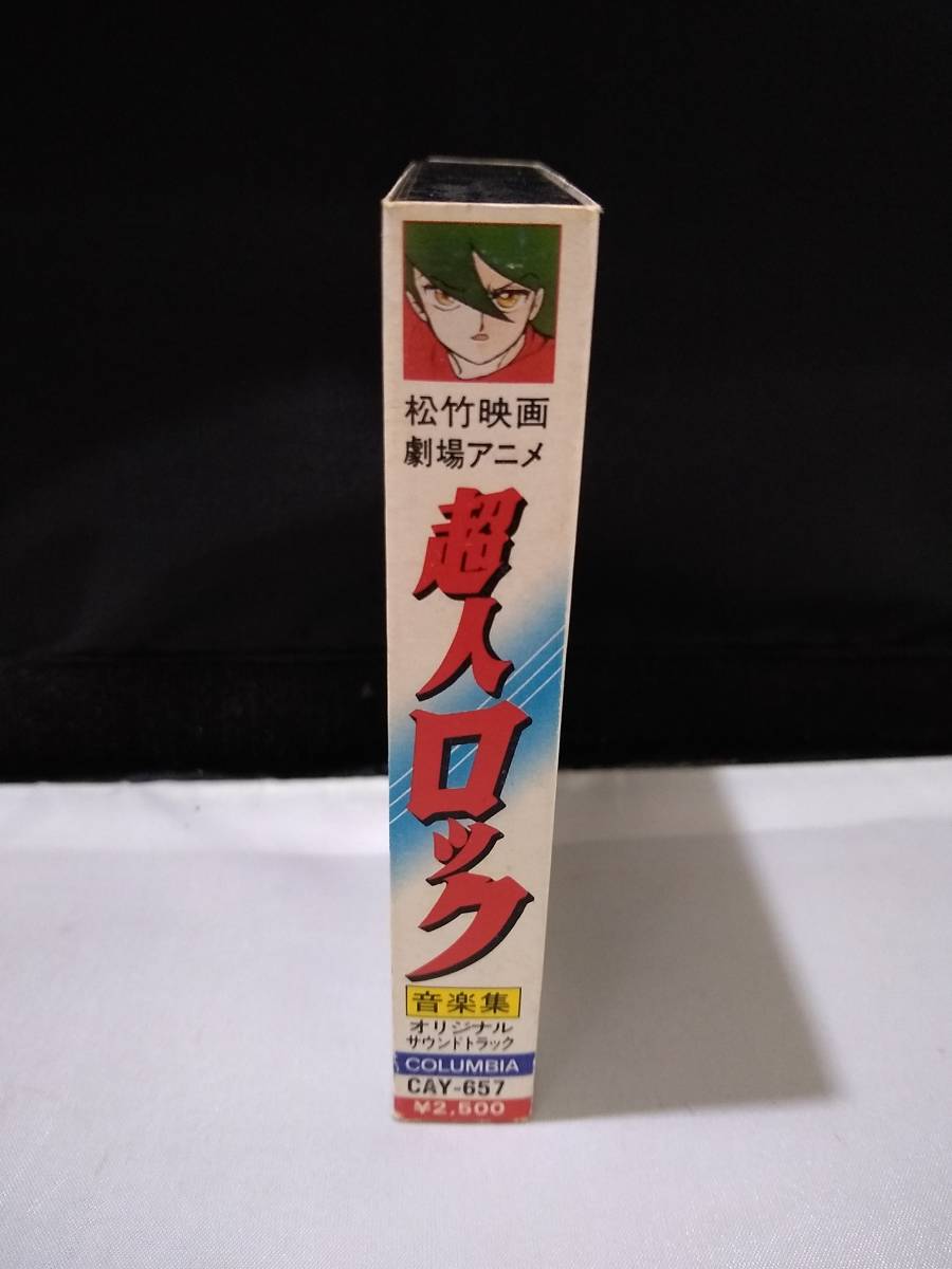 T2546　カセットテープ　超人ロック 音楽集_画像3