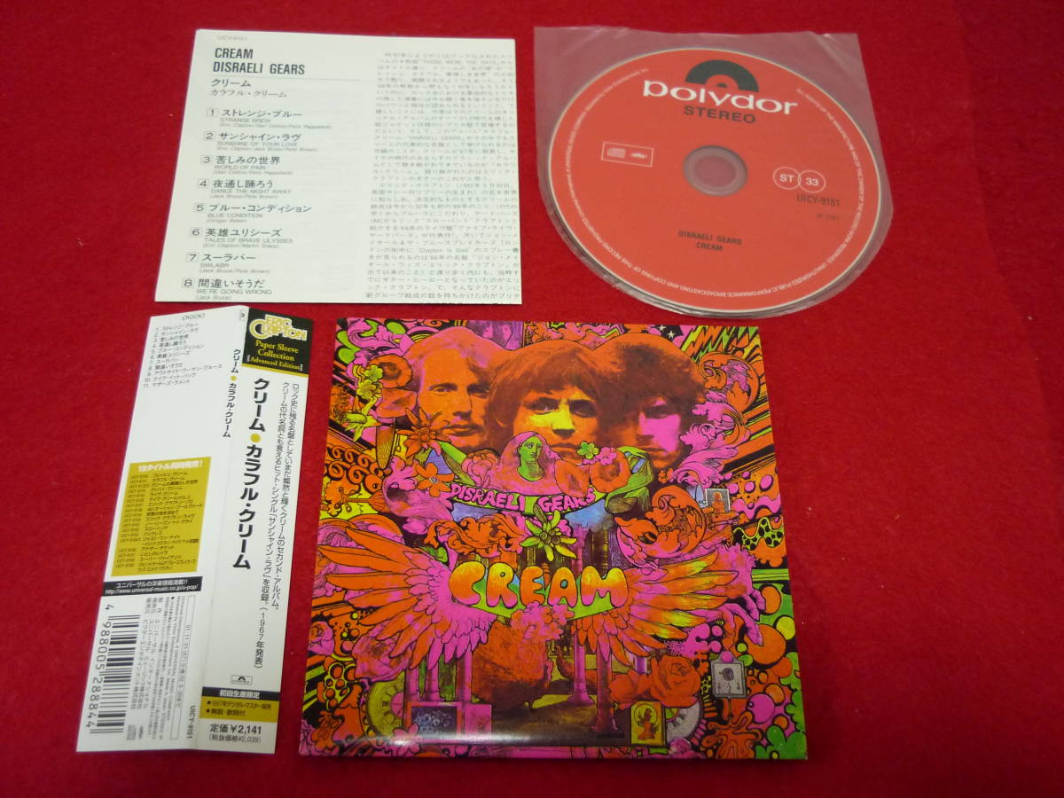 CREAM/DISRAELI GEARS★クリーム/カラフル・クリーム★国内盤/紙ジャケ/解説歌詞付/初回生産限定/ERIC CLAPTON_画像3