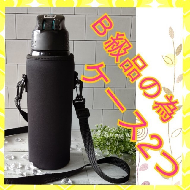 水筒ケース　1リットル【1000ml用】夏　水筒カバー　学校　キャンプ　春