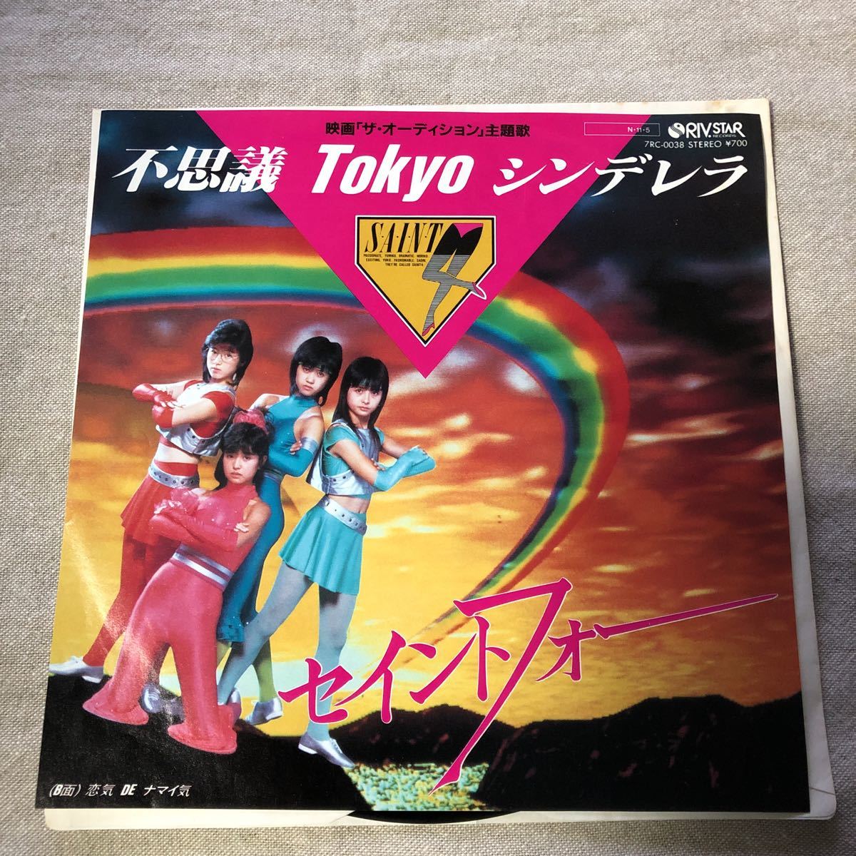 セイントフォー　不思議Tokyoシンデレラ　中古EPレコード_画像1