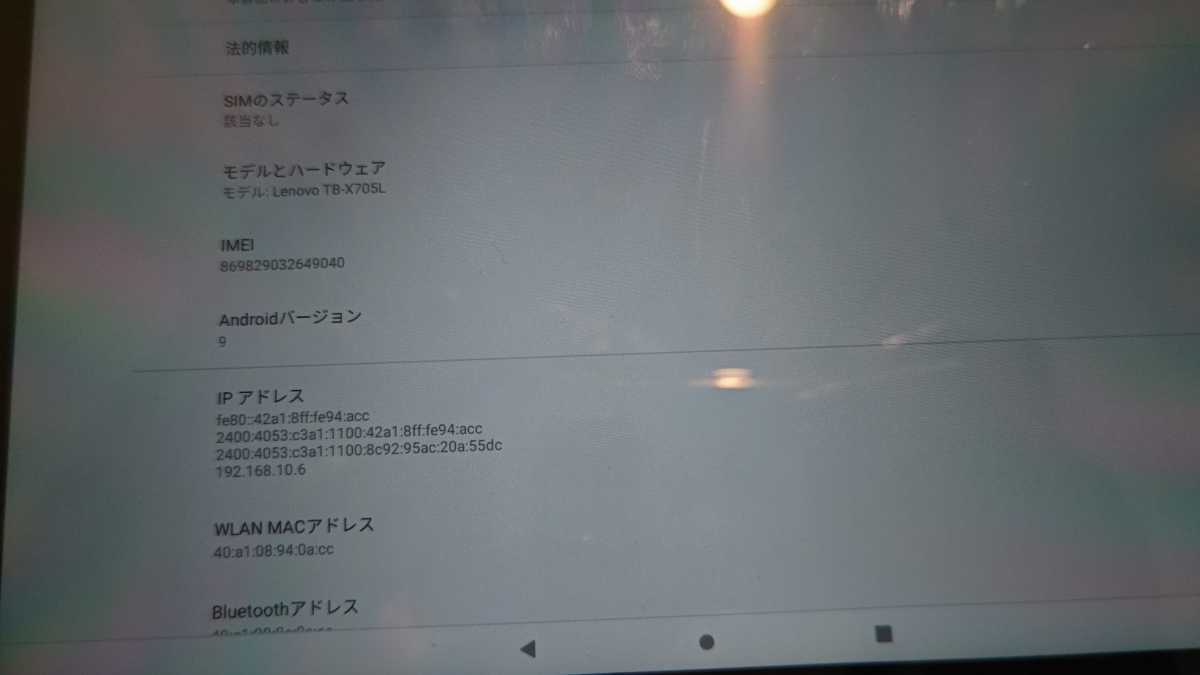 美品 Lenovo P10 TB-X705L 3GB/32GB SIMフリー | loneoakpoint.com