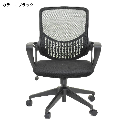 オフィスチェア 肘付き チェア ローバック メッシュチェア 椅子 オフィスチェア 肘付き チェア ローバック メッシュチェア 椅子